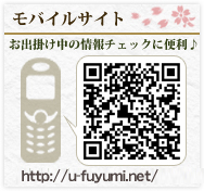 モバイルサイト