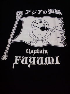 アジアの海賊～Ｃａｐｔａｉｎ　ＦＵＹＵＭＩ　Ｔシャツ～